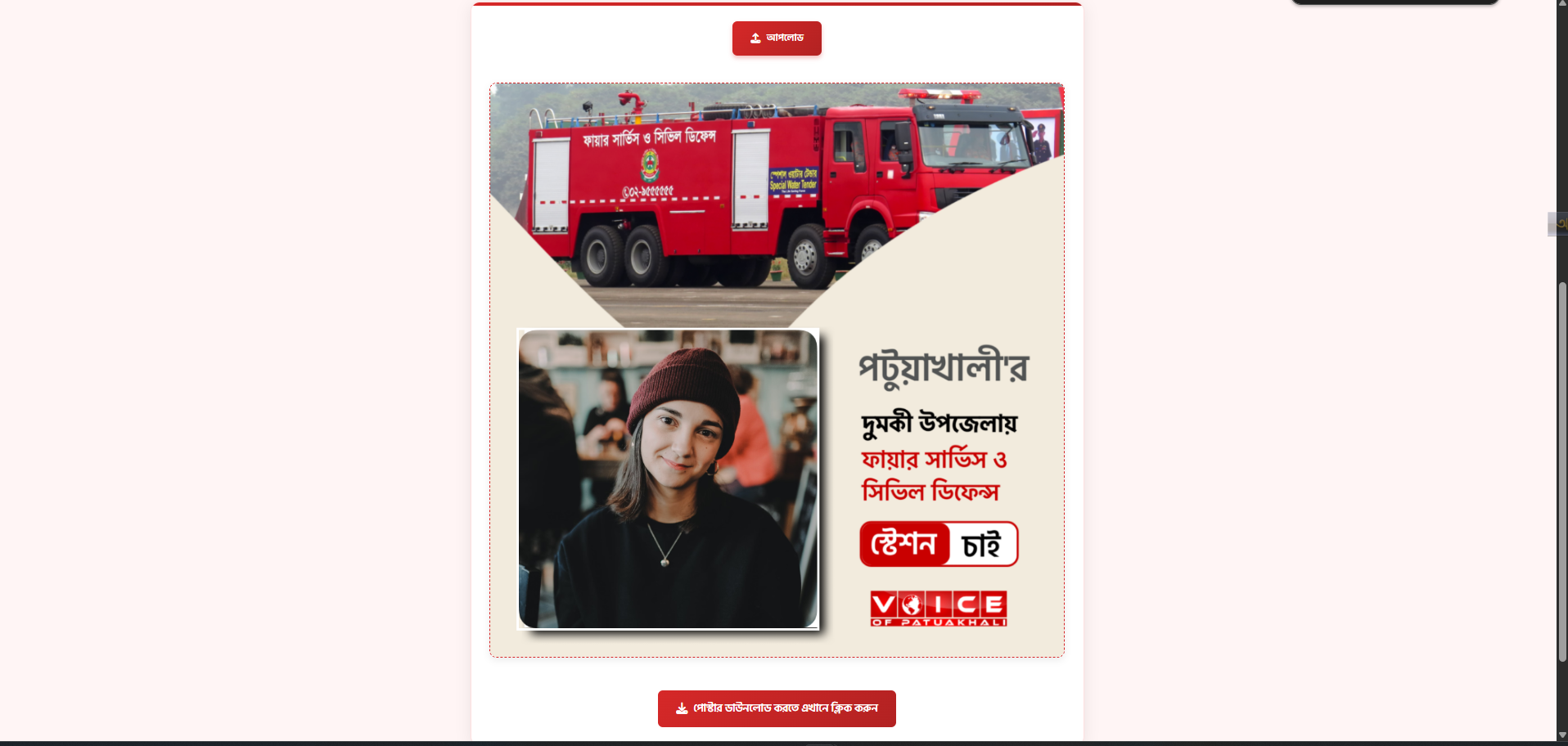 Automatic Profile Photo Framer Tool